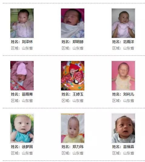 帮宝贝回家!689名被解救孩子急寻亲人 其中云