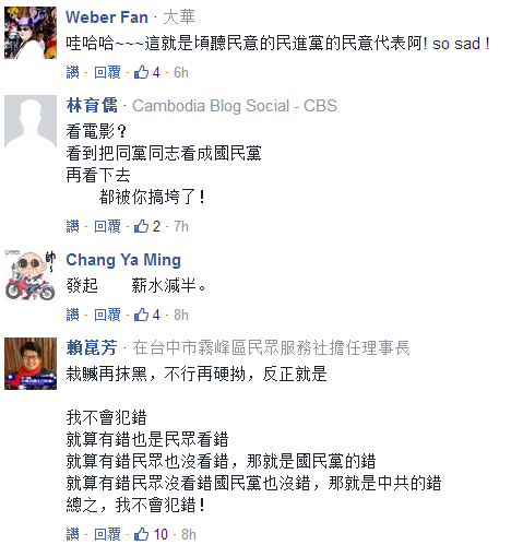 民进党民代开会看电影 还呛声:不想听国民党念经