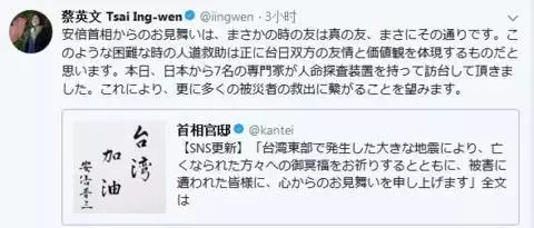 ▲蔡英文推特截图