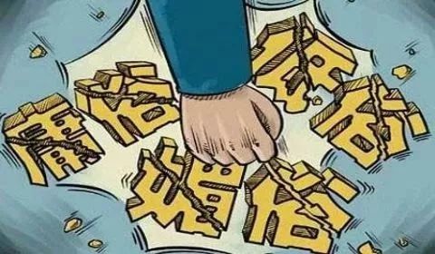 党员干部注意!省纪委等4部门下文:婚丧嫁娶有