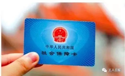 来这么好用,这些你都知道吗?|社保卡|人社部|医保