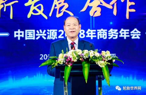 兴源轮胎董事长,透露一组重要数字