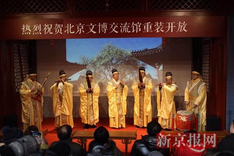 北京文博交流馆改造完成 智化寺再度奏响“京音乐”