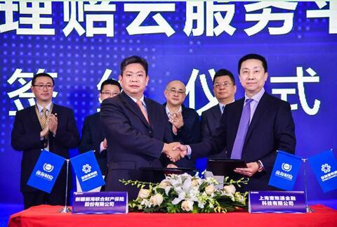 科技赋能 智慧客服--前海财险与金融壹账通签署