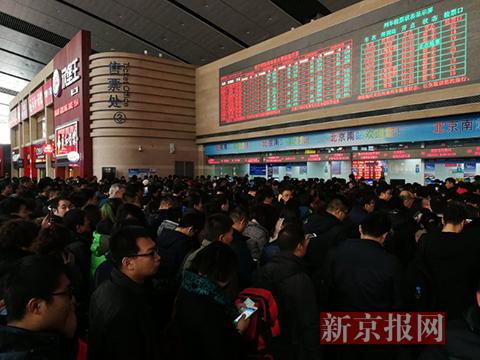 北京南站售票处,已取票乘客排队改签。新京报记者 裴剑飞 摄