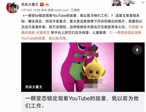 ▲《一群变态锁定观看YouTube的孩子，我以前为他们工作》 截图自：肉呆大魔王微博