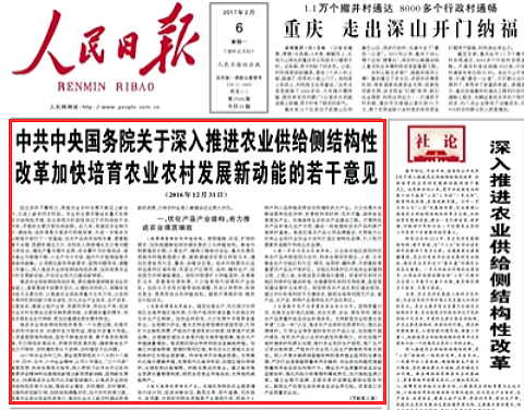 档案君|一号文件指引中国乡村振兴之路