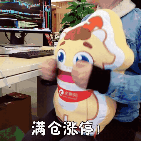 福利ta天天给你满仓涨停的幸福感