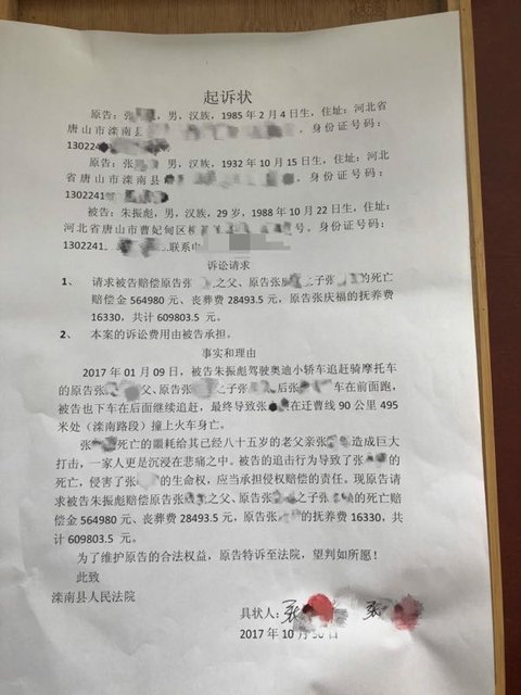 张殿凯起诉朱振彪，要求赔偿60余万。