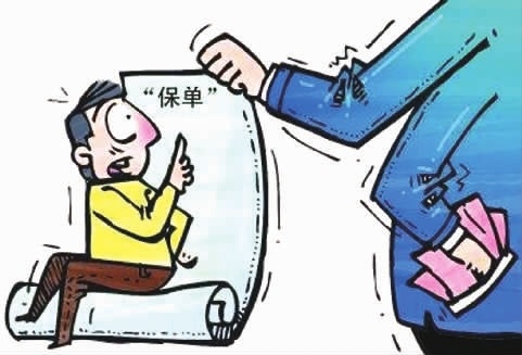 人身险期限太长? 保单可转让变现|保监会|被保