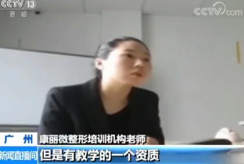 记者暗访
