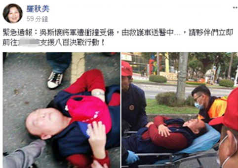1519689768611768.png 吴斯怀将军被送医(来源:台媒)