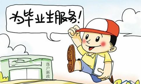 速看!2018年乌鲁木齐户口迁入政策权威解读!想