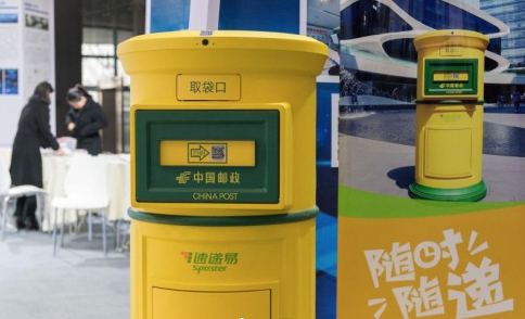 变革寄件模式中邮速递易让用户随时寄件