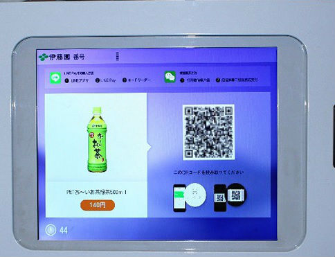 出海记|日媒:日本自动售货机设置面向中国游客