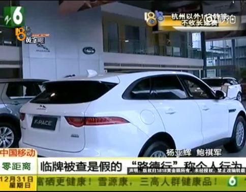 扣12分还扣车!捷豹女司机怒了!黄牛哭了!因为