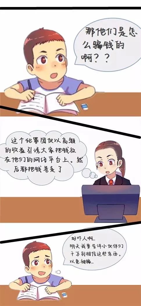 【新媒汇】热血漫画!你好,我是检察官|检察官