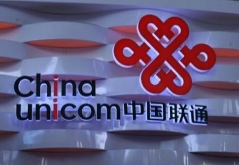 中国联通(00762-HK)积极融入与互联网公司合作|中国联通_新浪财经_新浪网