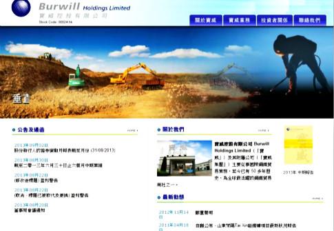 宝威(00024-HK)发公告披露合资公司英文名称