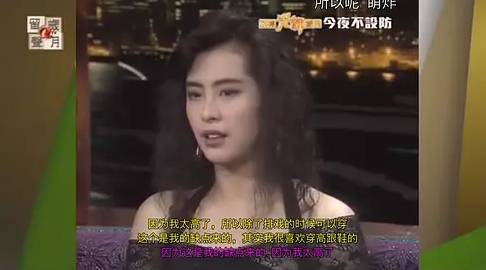 王祖贤两段情都被骂，盛世美颜年逾50却不婚的真相