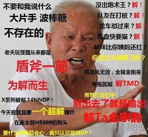 老夫玩猛汉就是解! 《怪物猎人世界》武器人气调查
