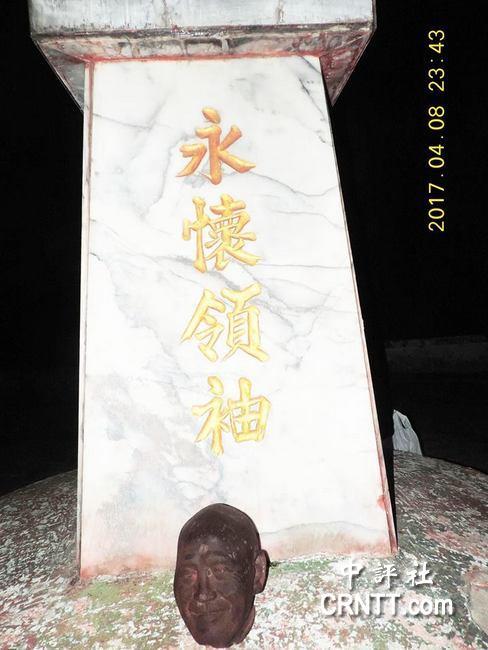 蒋介石铜像被“斩首”。（图片来源：香港中评社）