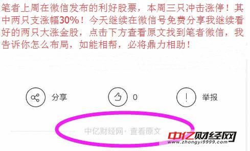 错过江南嘉捷,又一龙头强势回归,拟10转15派3
