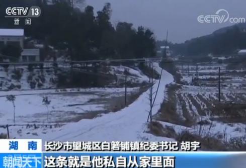 这个村霸惊动了当地纪检监察机关 公款修私