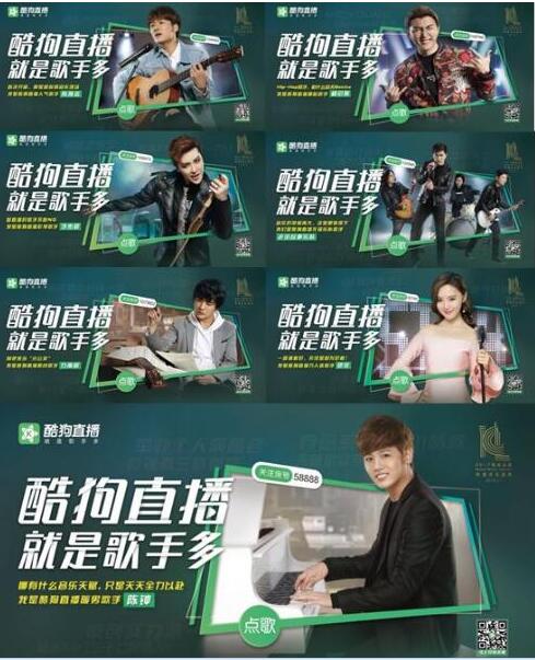 更大的舞台,酷狗直播给音乐行业带来了哪些改