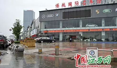 博越名车董事长_继博越名车出事后,南昌又一家大型预付费连锁店老板跑路了(2)
