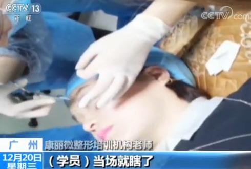 违法整形
