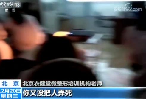 整形乱象