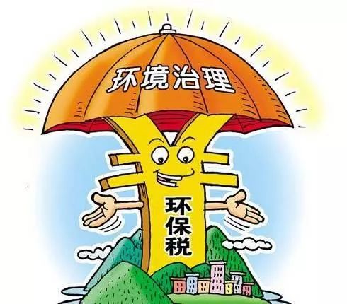 注意!海南明天起征收环保税 不再征收排污费|海