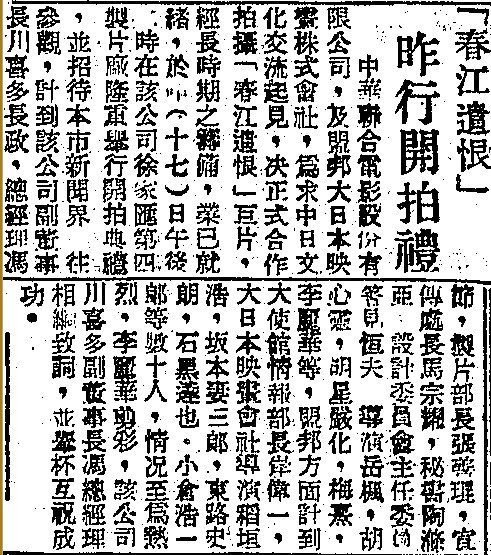 祝淳翔:上海沦陷期的日语翻译陶荻崖