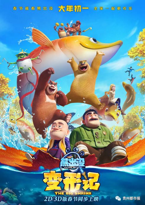 春节档票房初一中午破10亿!捉妖记2唐人街探案2……看哪部?