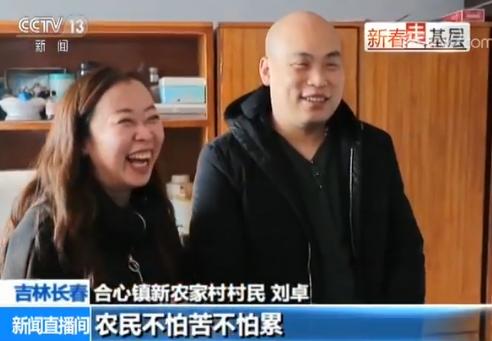 新春走基层丨蒸豆包、做冻豆腐...村民当“主播