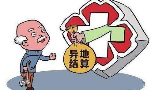 浙江大病保险特殊用药范围扩至28个…这些社