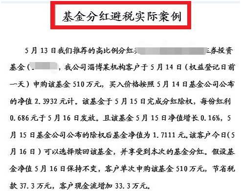 证监会重拳整治分红避税乱象 有公司被停发基