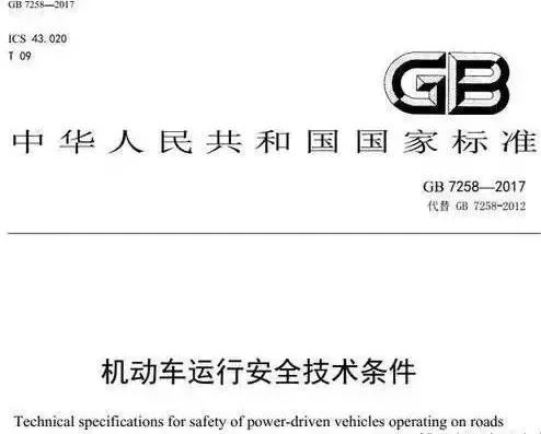 1月1日起，车上没有反光背心就过不了年检？机动车新规来了，真相是……