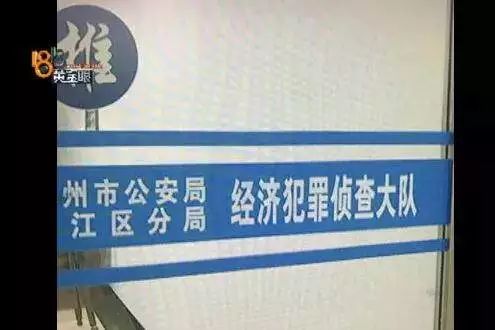 这个传销骗了45亿,超16万人中招!|传销|财富|禁