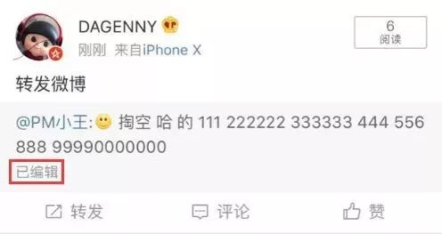 终于,微博发出去的内容可以修改了!妈妈再也不
