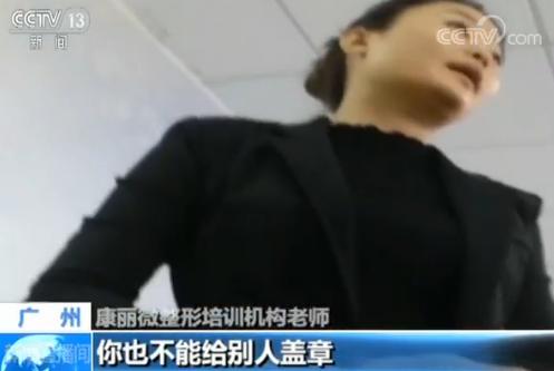 记者暗访