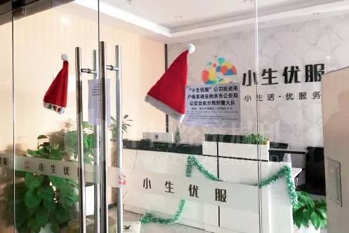 小生优服在南京南站绿地之窗B2幢15楼一间办公室门上还悬挂着圣诞老人帽。