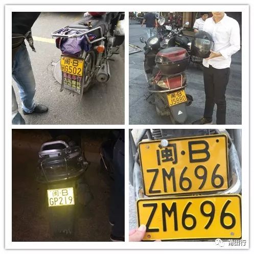 一张车牌、7辆摩托车…莆田这个车牌火了!