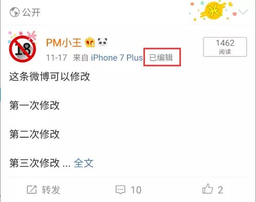 终于,微博发出去的内容可以修改了!妈妈再也不