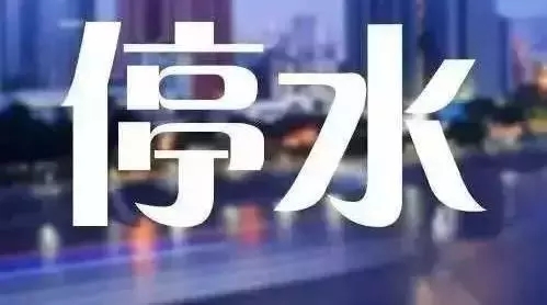 停气停水!住在这的速扩散 还有这条路以后这么走