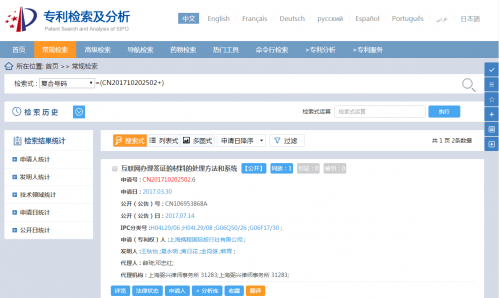 携程签证获专利 全自动智能化代替传统办签