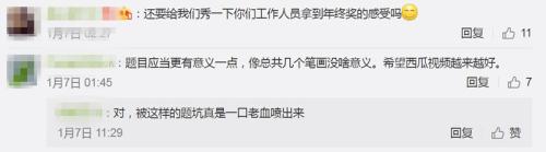网友抱怨题目太难。来源：新浪微博截图