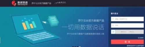 为用户提升销售业绩 “地产新闻数据易道”获苏宁突出贡献奖