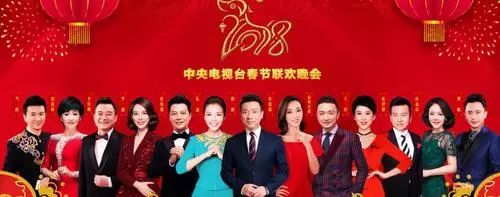 2018年春晚主持人公布了！快来看看都有谁？